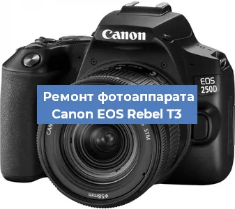 Замена матрицы на фотоаппарате Canon EOS Rebel T3 в Нижнем Новгороде